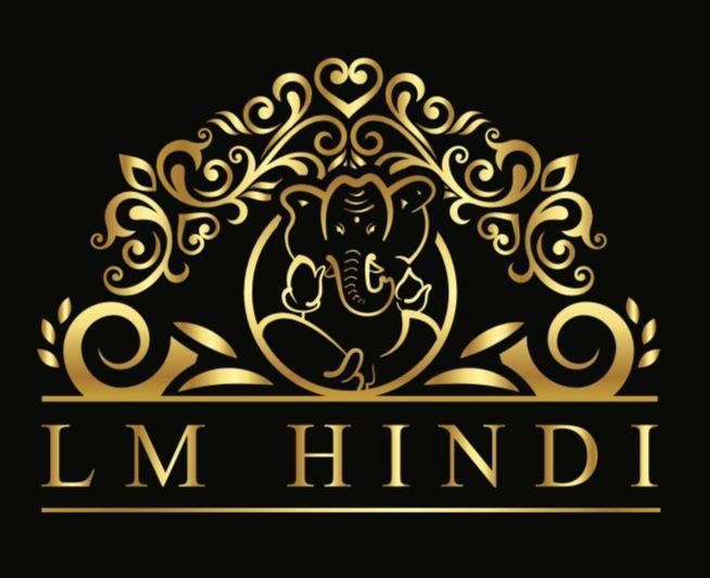 Logo LM HINDI